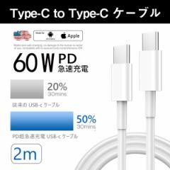 USBC[dP[u 2m iphone15[dP[u USBC to USBC ^CvcP[u [dR[h f[^[ʐMAPD}[dΉ Switch/Mac Book/iP