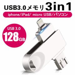 128GB e USB iPhone/AndroidΉ Ot obNAbv f[^] O ʐ^ 摜  y p\R