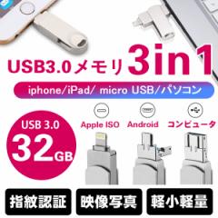 USB iPhone/AndroidΉ 32G e Ot obNAbv f[^] O ʐ^ 摜  y p\R V 