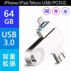 64GB e USB iPhone/AndroidΉ Ot obNAbv f[^] O ʐ^ 摜  y p\R V 