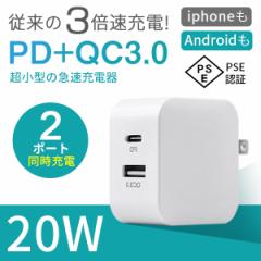 PD[d 2in1 PD+QC3.0 20W PSEF 2|[g X}z[dΉ }[d ACA_v^[ ^CvC }[d iphone[d/Android[d V