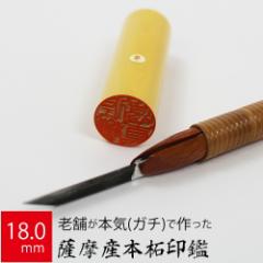 ��� �͂� ��s�� �F���Y�{�� �P�[�X���� ���� �F�� �l�� �n���R �d�� �E�� 18.0mm�ہ~60mm 10�N�ۏ�