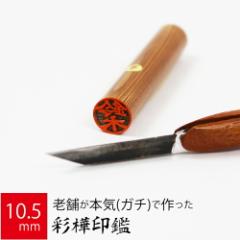 ��� �͂� ��s�� �ʊ� �P�[�X���� ���� �F�� �l�� �n���R �d�� �E�� 10.5mm�ہ~60mm 10�N�ۏ�