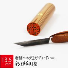 ��� �͂� ��s�� �ʊ� �P�[�X���� ���� �F�� �l�� �n���R �d�� �E�� 13.5mm�ہ~60mm 10�N�ۏ�