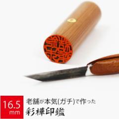 ��� �͂� ��s�� �ʊ� �P�[�X���� ���� �F�� �l�� �n���R �d�� �E�� 16.5mm�ہ~60mm 10�N�ۏ�