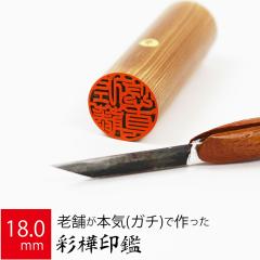 ��� �͂� ��s�� �ʊ� �P�[�X���� ���� �F�� �l�� �n���R �d�� �E�� 18.0mm�ہ~60mm 10�N�ۏ�