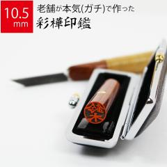 ��� �͂� ��s�� �ʊ� �P�[�X���� ���� �F�� �l�� �n���R �d�� �E�� 10.5mm�ہ~60mm �����݊v�P�[�X 10�N�ۏ�