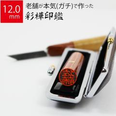 ��� �͂� ��s�� �ʊ� �P�[�X���� ���� �F�� �l�� �n���R �d�� �E�� 12.0mm�ہ~60mm �����݊v�P�[�X 10�N�ۏ�