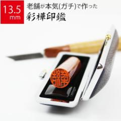 ��� �͂� ��s�� �ʊ� �P�[�X���� ���� �F�� �l�� �n���R �d�� �E�� 13.5mm�ہ~60mm �����݊v�P�[�X 10�N�ۏ�