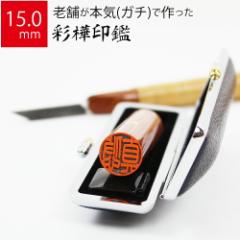 ��� �͂� ��s�� �ʊ� �P�[�X���� ���� �F�� �l�� �n���R �d�� �E�� 15.0mm�ہ~60mm �����݊v�P�[�X 10�N�ۏ�