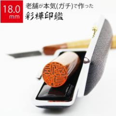 ��� �͂� ��s�� �ʊ� �P�[�X���� ���� �F�� �l�� �n���R �d�� �E�� 18.0mm�ہ~60mm �����݊v�P�[�X 10�N�ۏ�