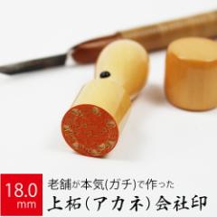 ��Ў��� ��\�҈� ��ѐA ��� �@�l ��s�� �͂� ����� 18.0mm �V�� �I�[�_�[ ��Ж�