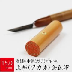 ��Ў��� ��\�҈� ��ѐA ��� �@�l ��s�� �͂� ����� 15.0mm ���� �I�[�_�[ ��Ж�