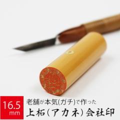 ��Ў��� ��\�҈� ��ѐA ��� �@�l ��s�� �͂� ����� 16.5mm ���� �I�[�_�[ ��Ж�