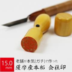 ��Ў��� ��\�҈� �F���Y�{�� ��� �@�l ��s�� �͂� ����� 15.0mm �V�� �I�[�_�[ ��Ж�