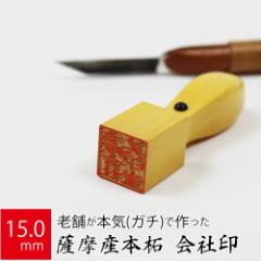 ��Ў��� ��\�҈� �F���Y�{�� ��� �@�l ��s�� �p�� �͂� ����� 15.0mm �V�p �I�[�_�[ ��Ж�