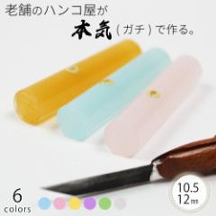 ��� �͂� ��s�� �A�N�A�t�F�A���[ �P�[�X�Ȃ� �F�� �n���R �Ԃ���� ���� ���킢�� ������� 10.5mm 12.0mm ���O �t���l�[��