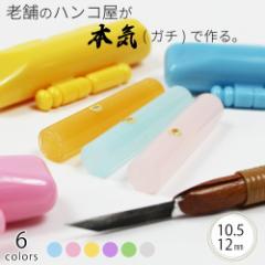 ��� �͂� ��s�� �A�N�A�t�F�A���[ �����悢�P�[�X�Z�b�g �F�� �n���R �Ԃ���� ���� ���킢�� ������� 10.5mm 12.0mm ���O �t���l�[