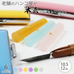 ��� �͂� ��s�� �A�N�A�t�F�A���[ �����P�[�X�Z�b�g �F�� �n���R �Ԃ���� ���� ���킢�� ������� 10.5mm 12.0mm ���O �t���l�[��