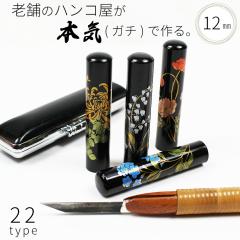 ��� �͂� ��s�� ������ ���G �����P�[�X�Z�b�g �F�� �n���R �Ԃ���� ���� ���킢�� ������� 12.0mm�~60mm ���O �t���l�[��