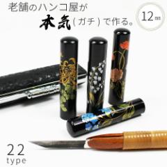 ��� �͂� ��s�� ������ ���G �j���[�I�[�X�g�P�[�X�Z�b�g �F�� �n���R �Ԃ���� ���� ���킢�� ������� 12.0mm�~60mm ���O �t���l�[