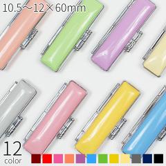 ��ӃP�[�X ����� �n���R�P�[�X ���q ���[ �F�� ��s�� �����p 10.5mm�ہ`12.0mm�ہ~60mm �V���o�[�g 12�F