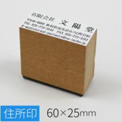 �Z���� �Z�� ��� �Ж� �̂ה� 60mm�~25mm  ���q �X�^���v �S����� �I�[�_�[