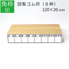 �g�� 8�g �p�g�� 20mm�~120mm �S���� �͂� �X�^���v �񗗈� �I�[�_�[