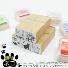 �����l�R �����|�C���g �X�^���v 5�� �X�^���v��Z�b�g �͂� �C���X�g �L �˂� 18mm�~18mm �I�ׂ�f�U�C��