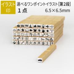 �����|�C���g �C���X�g�� �P�� 6.5mm�~6.5mm �m��2�i�n �蒠 ���L �A���� �X�^���v ������