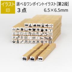 �����|�C���g �C���X�g�� �R�� 6.5mm�~6.5mm �m��2�i�n �蒠 ���L �A���� �X�^���v ������