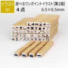 �����|�C���g �C���X�g�� �S�� 6.5mm�~6.5mm �m��2�i�n �蒠 ���L �A���� �X�^���v ������