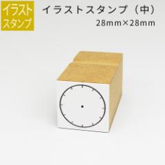 �C���X�g�X�^���v ���T�C�Y ���ԃX�^���v(������) 28mm�~28mm �蒠 ���L �A���� �X�^���v