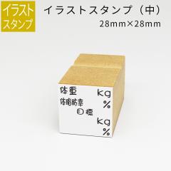 �C���X�g�X�^���v ���T�C�Y �Ǘ��X�^���v(�Ǘ�����H) 28mm�~28mm �蒠 ���L �A���� �X�^���v