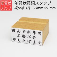 �N��ꎌ�X�^���v �R�s �cor�� 27mm�~57mm �͂��� �N��� ���� ���U �N�n