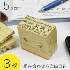 �t�����h���o�[�X 3�� �g�ݍ����� �e�q�� �S���� ��� �X�^���v ��Ј� �Д� �I���W�i�� �g���킹 ���R �I�[�_�[ ���� �Z�� ���O �Ж� 5