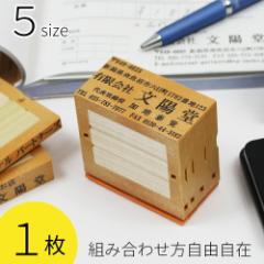 �t���[���C�g2 1��(�P�i) �g�ݍ����� �e�q�� �S���� ��� �X�^���v ��Ј� �Д� �I���W�i�� �g���킹 ���R �I�[�_�[ ���� �Z�� ���O �Ж�