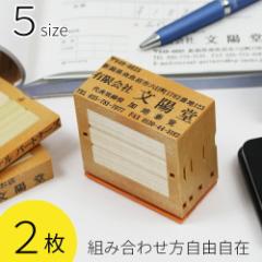 �t���[���C�g2 2�� �g�ݍ����� �e�q�� �S���� ��� �X�^���v ��Ј� �Д� �I���W�i�� �g���킹 ���R �I�[�_�[ ���� �Z�� ���O �Ж� 5�T�C