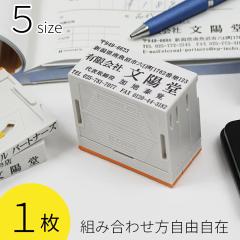 �A�h���X�}�[�N2 1�� �g�ݍ����� �e�q�� �S���� ��� �X�^���v ��Ј� �Д� �I���W�i�� �g���킹 ���R �I�[�_�[ ���� �Z�� ���O �Ж� ��