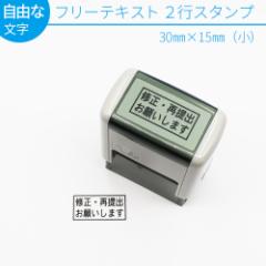 �t���[�e�L�X�g �Q�s�p�X�^���v (��) 30mm�~15mm �X�L�i�X�^���v �����p�i ���R�ȕ��� �L���b�v���X  �I�[�_�[���C�h