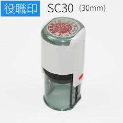 �X�L�i�X�^���v ��E�� 30mm �� �Д� �S���� �͂� ��� �X�^���v �Ж� �I�[�_�[