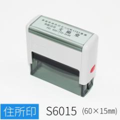 �S���� ��� �Д� 60mm�~15mm �I�ׂ郌�C�A�E�g ��� �͂� �I�[�_�[ �Ж� �Z�� �X�L�i�X�^���v �L���b�v���X �N���