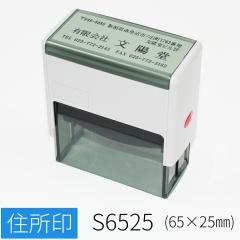 �S���� ��� �Д� 65mm�~25mm �I�ׂ郌�C�A�E�g ��� �͂� �I�[�_�[ �Ж� �Z�� �X�L�i�X�^���v �L���b�v���X �N���