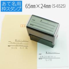 ���Ė��p�g�X�^���v 65mm�~24mm ���Ė� ���� ���� �X�� ���� ���� �Z�� �X�� �ו�