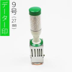 �S���� �f�[�^�[�� ���t�� �e�N�m�^�b�` �Д� �͂� ��� �X�^���v �Ж� �I�[�_�[ 9�� 27mm ��