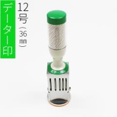 �S���� �f�[�^�[�� ���t�� �e�N�m�^�b�` �Д� �͂� ��� �X�^���v �Ж� �I�[�_�[ 12�� 36mm ��