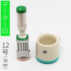 �S���� �f�[�^�[�� ���t�� �e�N�m�^�b�` �X�^���h��Z�b�g �Д� �͂� ��� �X�^���v �Ж� �I�[�_�[ 12�� 36mm ��