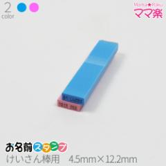 �����O�X�^���v �}�}�y ��������_ �͂� �X�^���v ���Ȃ܂� ���w �q��  �Z���Z�b�g �I�[�_�[ �c�� ���O �u���[ �s���N �P�i 4.5mm�~12.