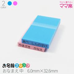 �����O�X�^���v �}�}�y ���Ȃ܂��� �͂� �X�^���v ���Ȃ܂� ���w �q�� �I�[�_�[ �c�� ���O �u���[ �s���N �P�i 6mm�~32.6mm