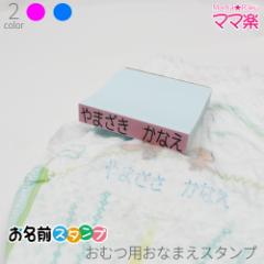 ���ނ}�� �I���c�p ���Ȃ܂��X�^���v �P�i �͂� �I�[�_�[ ���O �Ԃ���� �q�ǂ� �ۈ牀 ������ 11mm�~61mm